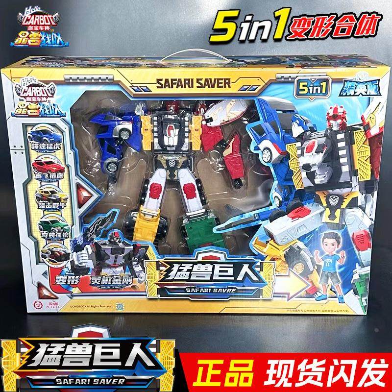 咖宝车神之晶兽战队变形汽车飞鹰战士狼蛛猎手金熊卫士合体机甲