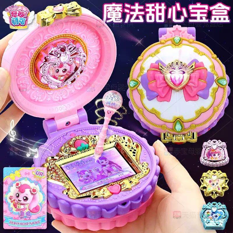 闪闪萌可甜心魔方奇妙萌可魔法甜心公仔酸酸甜甜蛋糕酸奶女玩具