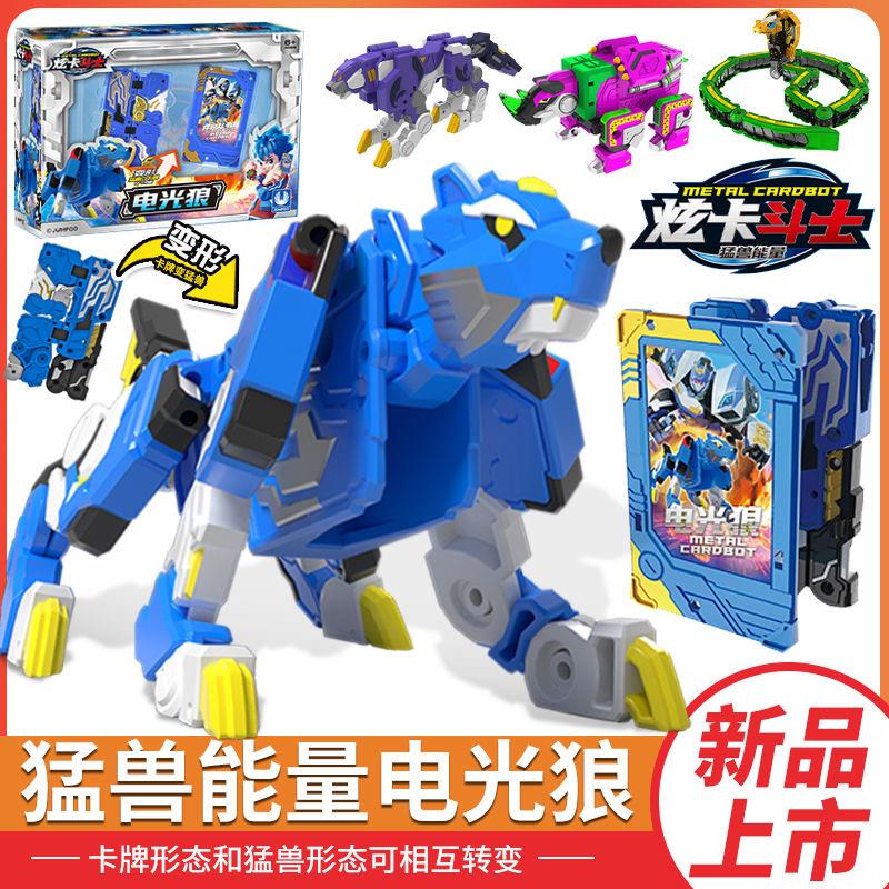 炫卡斗士汽车变形机器人机甲炫蓝闪电S雷霆王三合体召唤器第二季