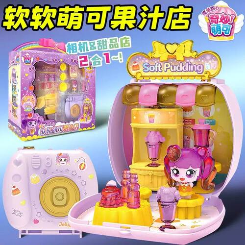 魔法甜心奇妙萌可惊喜萌可系列软软马克龙公仔娃娃玩具人偶盲盒