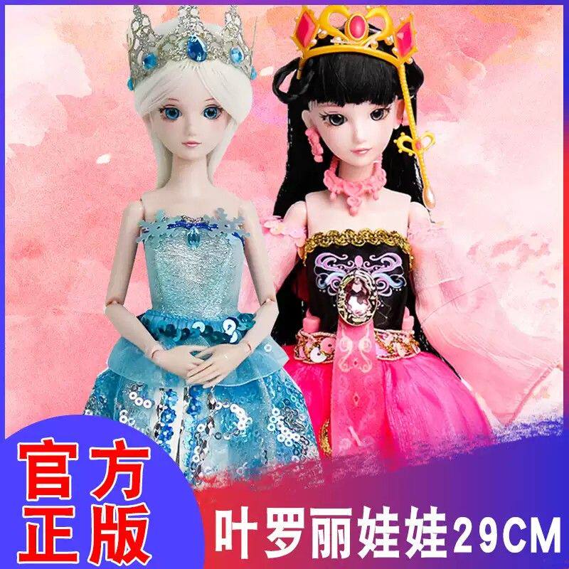 叶罗丽薇罗丽乐公主薇夫人时间精灵梦仙子女孩生日礼物29厘米孔雀