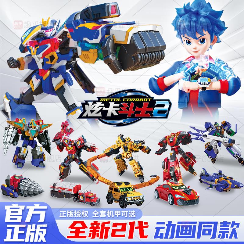 炫卡斗士2炫蓝雷霆王闪电变形机器人旋卡召唤器金刚儿童男孩玩具