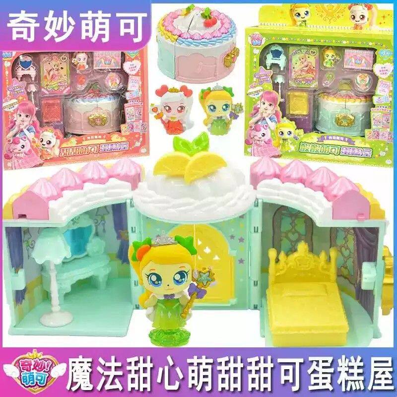 奇妙萌可声光召唤手机宝石爱心套装玩具女孩生日礼物兄妹第六季