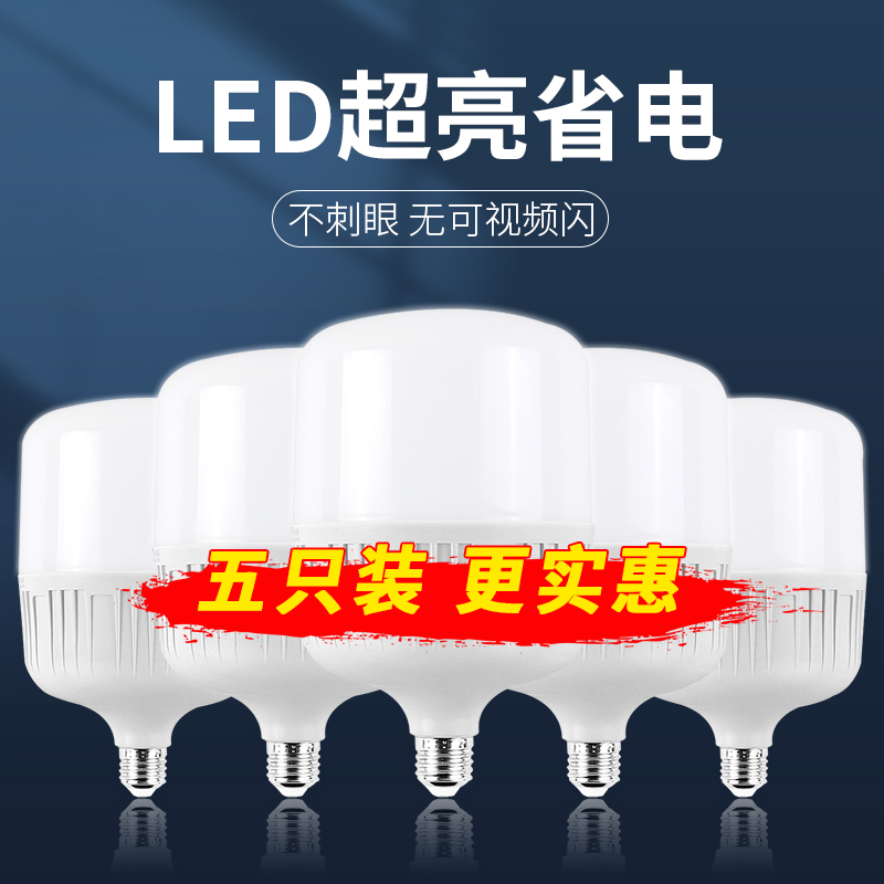 led灯泡节能螺口家用老式卡口b22