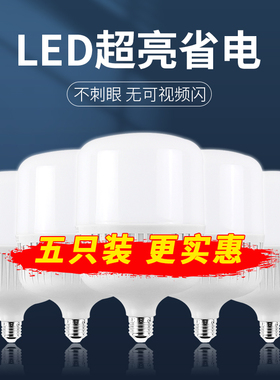 led灯泡节能螺口家用超亮E27老式卡口B22大功率工厂房白光照明灯