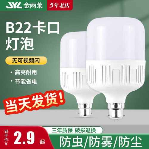 led灯泡老式b22暖白黄光挂口
