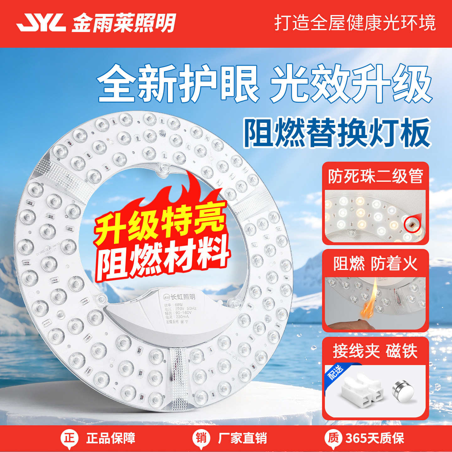 全光谱led灯芯吸顶灯替换光源模组灯条灯泡卧室圆形灯盘照明光源