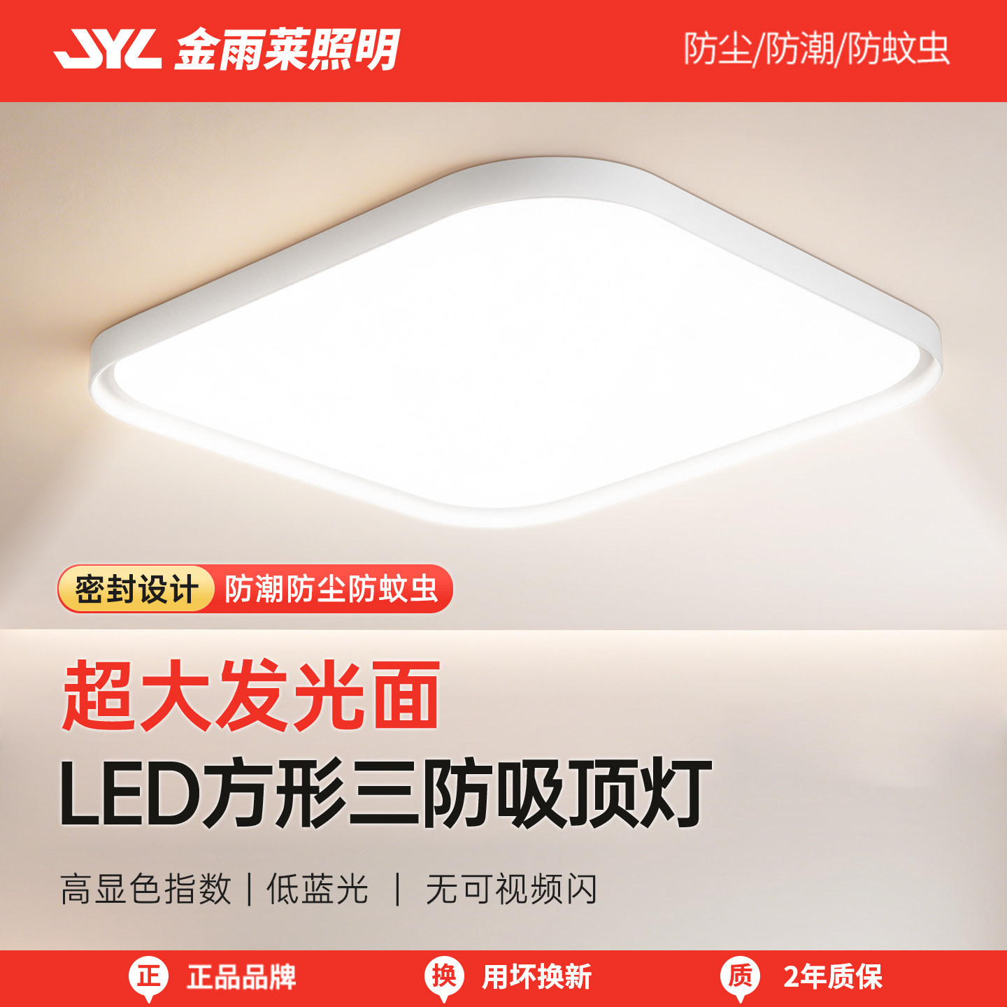 极简意式方形吸顶灯走廊过道楼梯间玄关阳台防潮防虫防尘全光谱灯