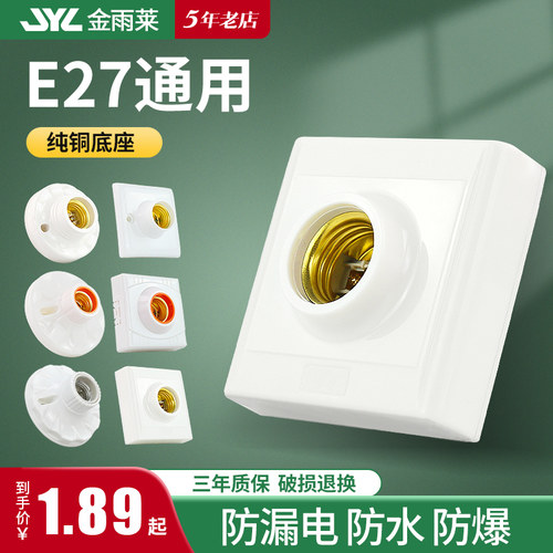 86型大小暗装全陶瓷led光源螺口