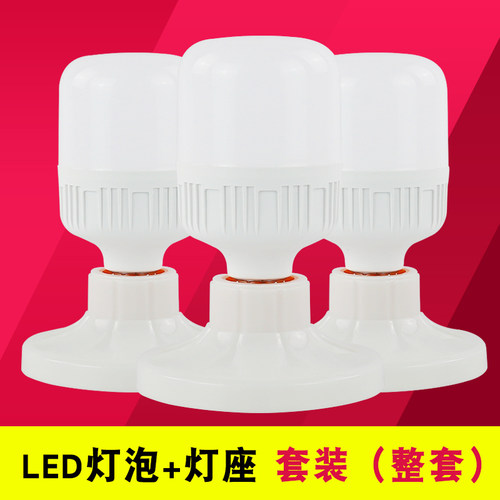 明暗装大螺口底座带LED灯泡暖白