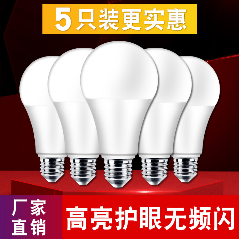 led3w5w大小b22卡口节能灯泡图片