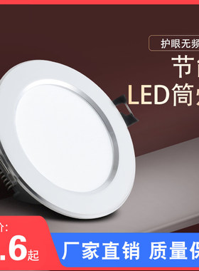 家用筒灯led天花射灯黑色3W5w嵌入式7.5客厅吊顶牛眼孔灯洞灯超薄
