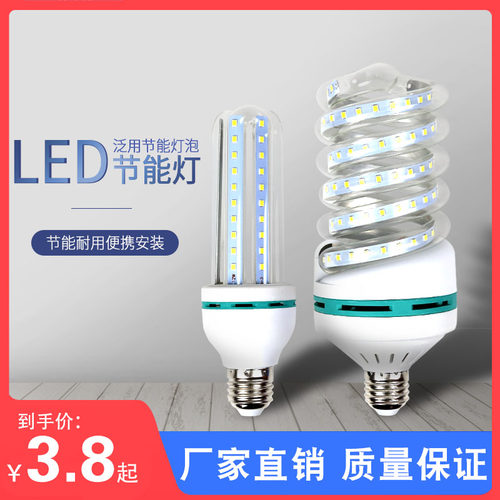 led玉米节能灯u型e27超亮黄光
