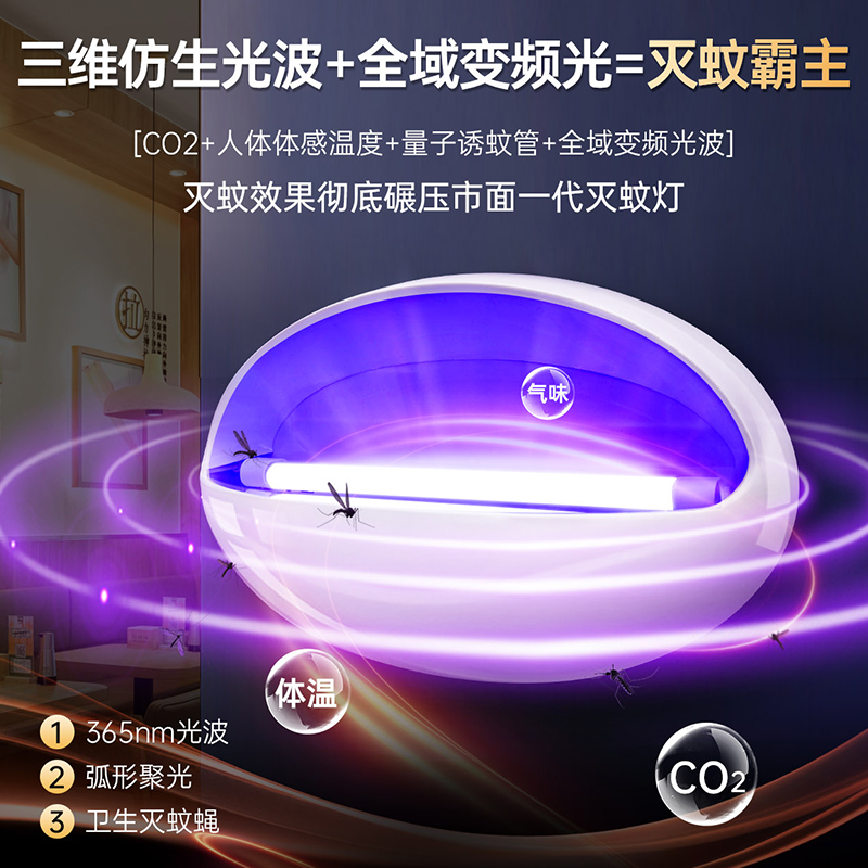 金雨莱家用商用粘捕式灭蚊灯