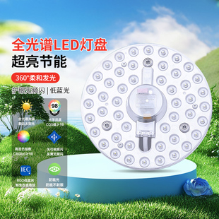 led吸顶灯灯芯替换磁吸圆形灯盘房间客厅卧室灯改造灯板家用灯珠