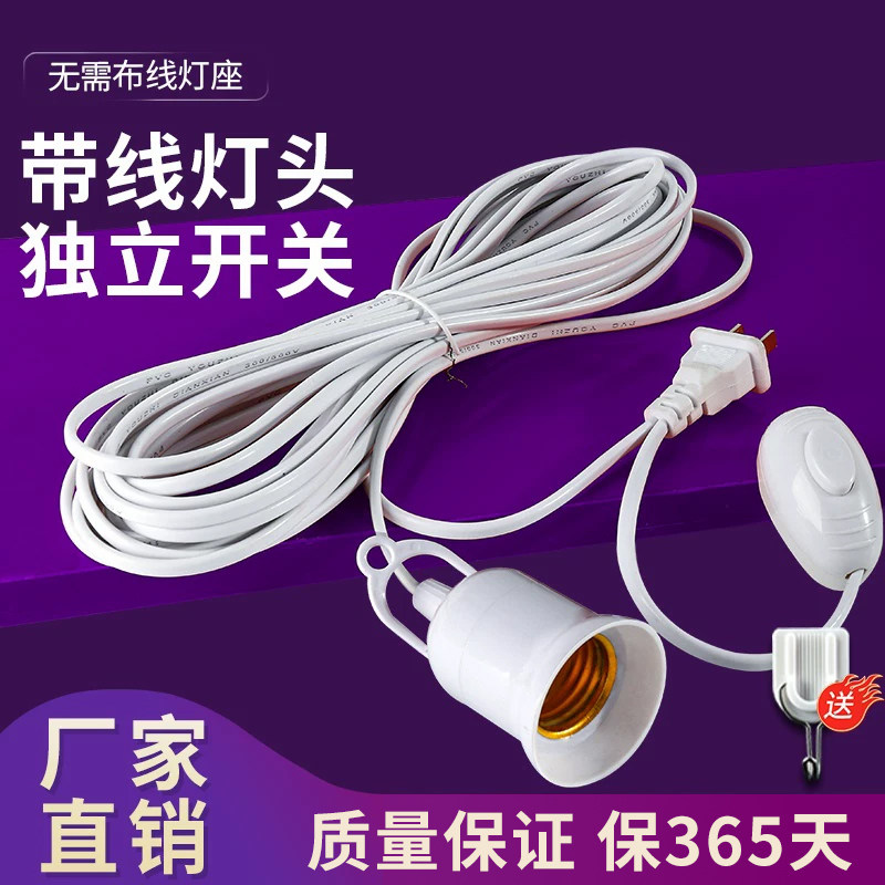 带开关插头通用螺纹悬吊式灯座图片