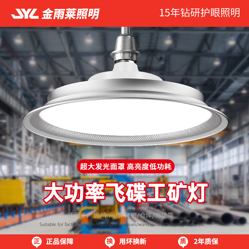 led防水大功率超亮e27螺口工矿灯