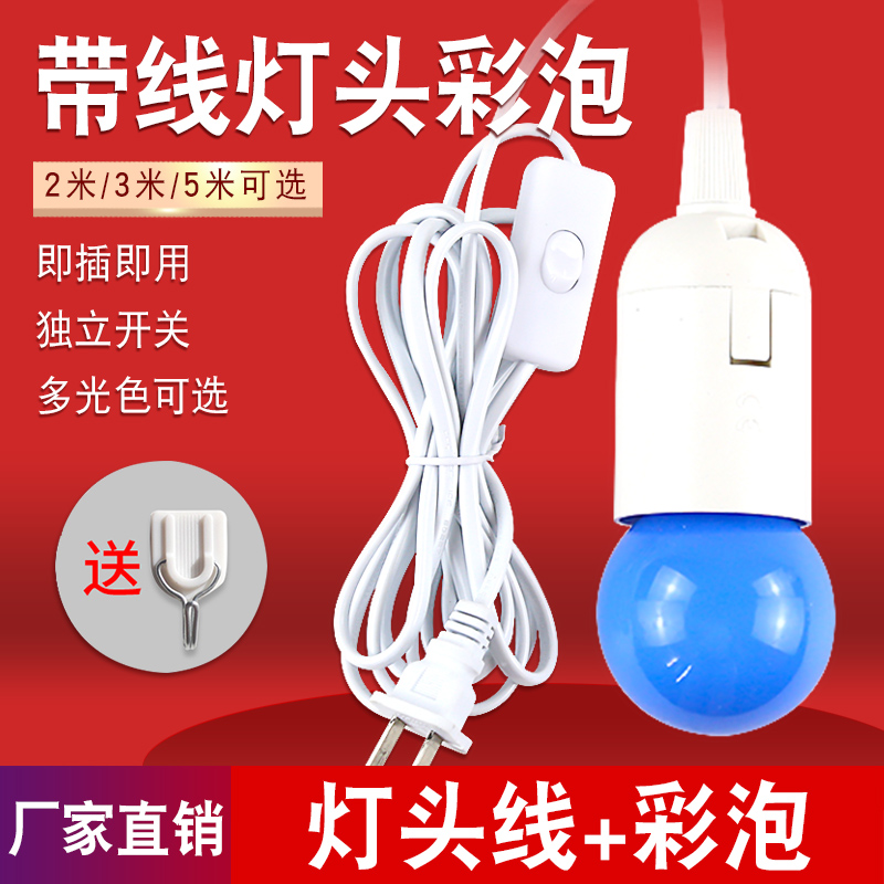 E27螺口1W瓦七彩LED户外室内装饰红橙黄绿白蓝紫色节能彩色灯泡