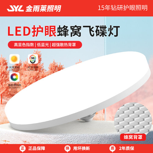 LED灯泡飞碟灯超亮家用节能防水