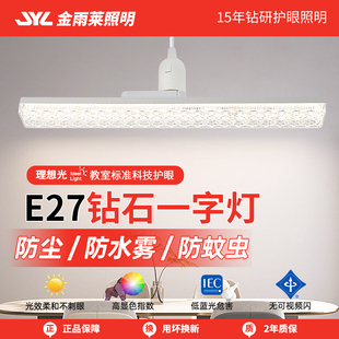 led水晶長條燈泡超亮節能燈e27螺口燈條家用護眼三色變光吊燈 新款