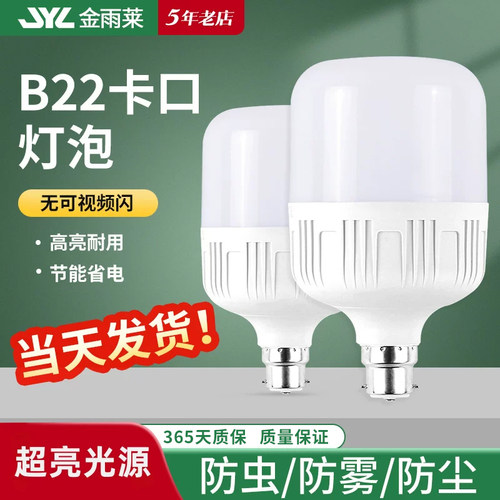 led灯泡老式b22暖白黄光挂口