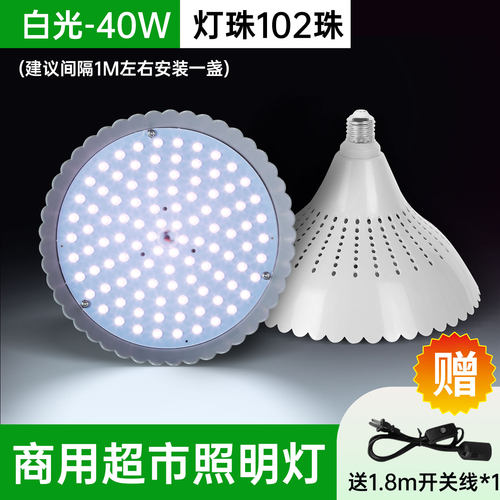 农贸市场商超集市档口菜场专用灯
