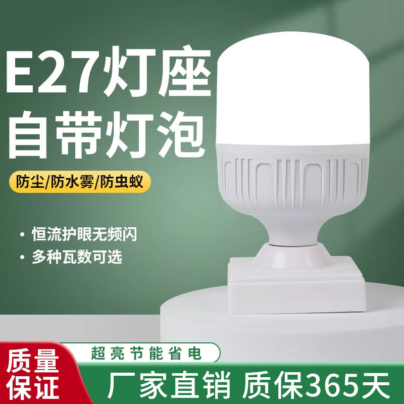 金雨莱E27螺口灯座节能图片