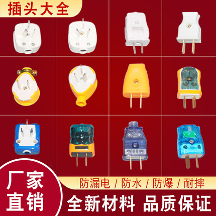 家用普通220V两插三脚相极可旋转10A16A大功率LED灯泡电源插头座