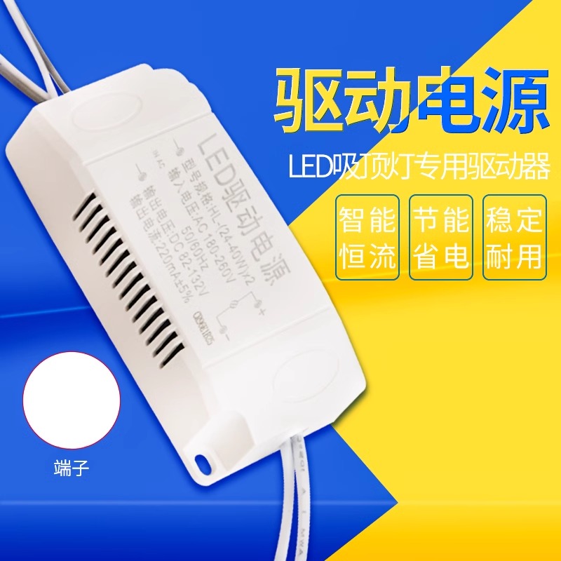 led恒流驱动电源吸顶灯整流变压器灯带射灯镇流器双端24W36W72W 家装灯饰光源 LED球泡灯 原图主图