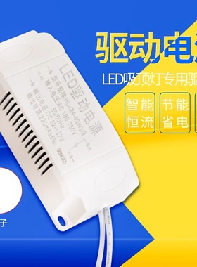 led恒流驱动电源吸顶灯整流变压器灯带射灯镇流器双端24W36W72W