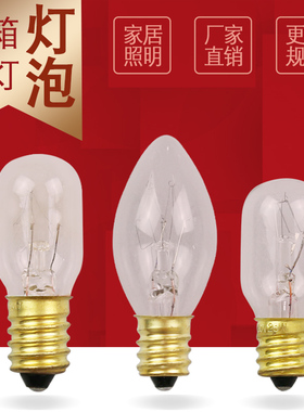 家用E12E14螺口7W10W小台灯夜灯抽油烟机冰箱盐灯拇指灯泡尖泡