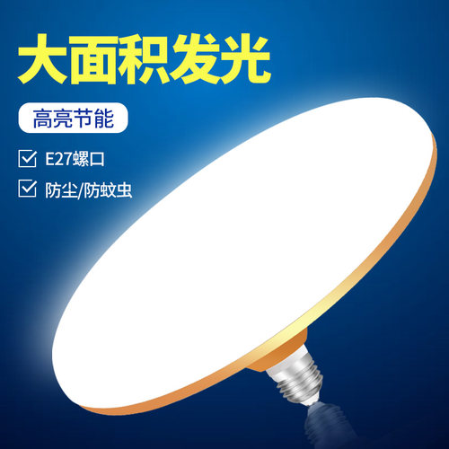 金雨莱高亮节能家用照明
