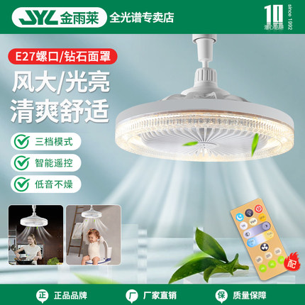 E27螺口吊扇灯家用一体小型电风扇静音卧室宿舍吸顶厨卫LED吊扇灯