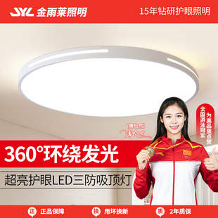 簡約現代護眼圓形餐廳陽臺燈具 LED吸頂客廳燈主臥室燈2025年新款