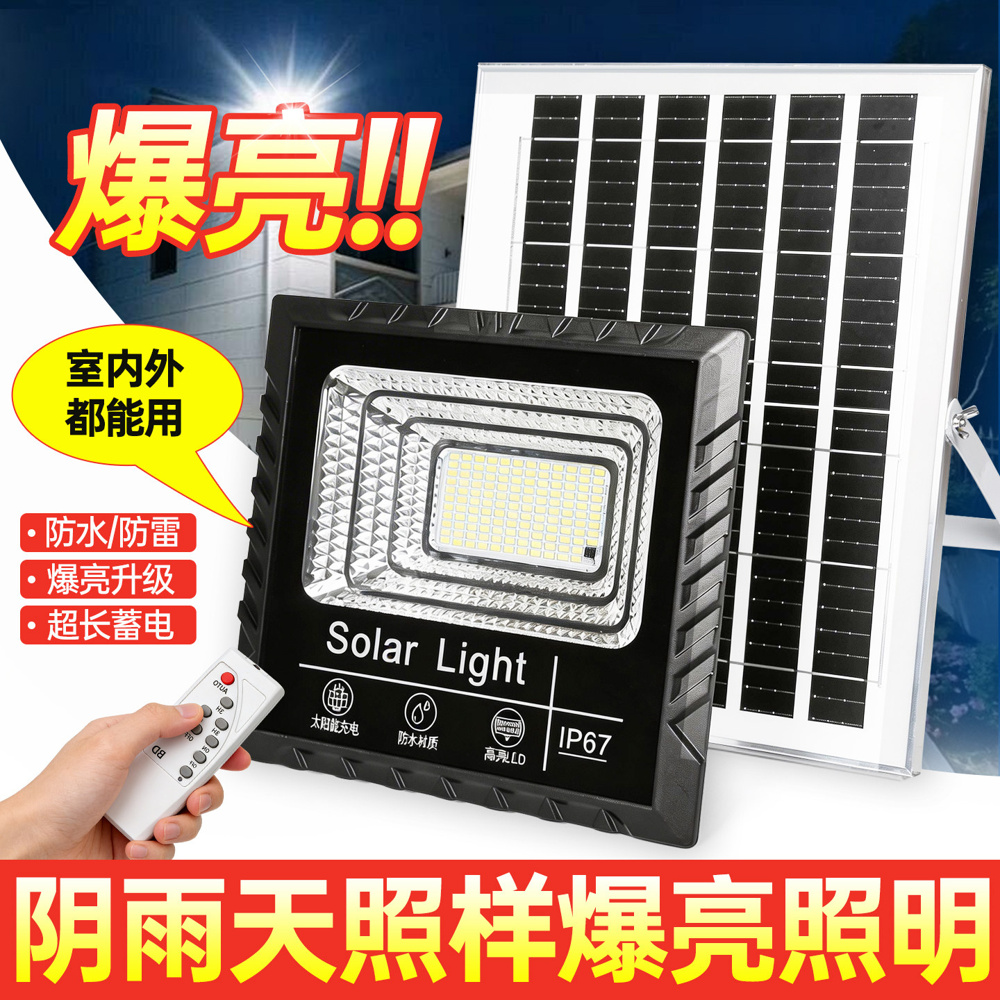 新款广场公园同款太阳能路灯农村自建房乡村小路别墅花园防雷雨灯