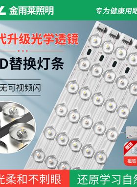 led吸顶灯灯条长条灯芯替换灯板全光谱三色变光客厅灯带灯珠贴片