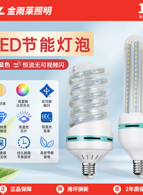 led灯泡节能灯e27e14螺口u型灯管2u台灯5w家用7w超亮螺旋白光暖光