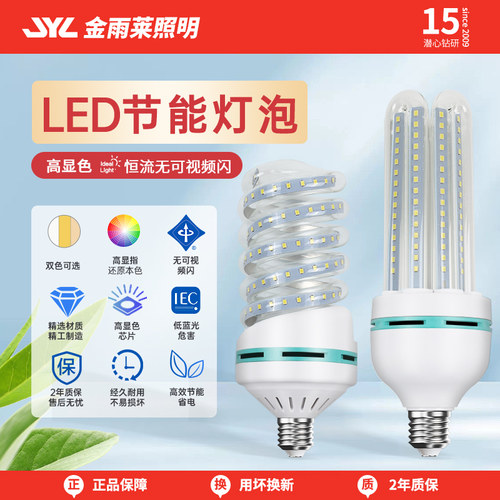 led灯泡节能灯e27e14螺口u型灯管