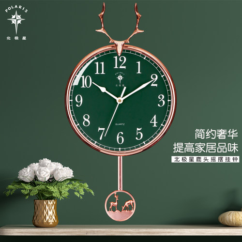 北极星创意鹿头挂钟2024新款客厅