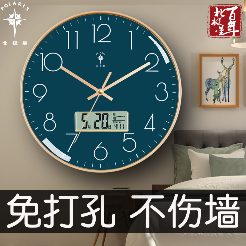 家用客厅挂钟北极星时尚