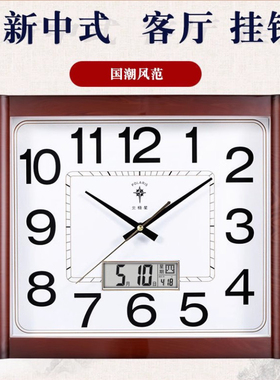 北极星挂钟客厅家用简约静音挂墙钟表中式方形日历卧室挂表石英钟