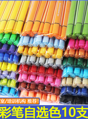 水彩笔单色可水洗三角杆单支散装自选补充色红色黑色黄色单只彩笔