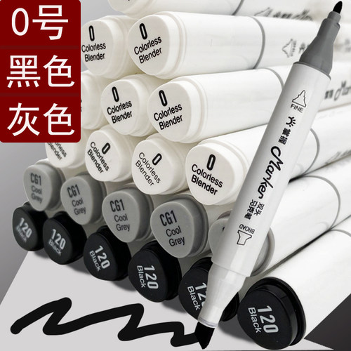 掌握马克笔透明色黑色透明色自选