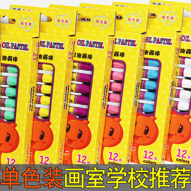 单色油画棒散装幼儿园美术补充装