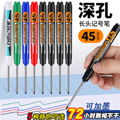 45mm长头记号笔可加墨木工专用划线笔工地长嘴黑色细头深孔标记笔