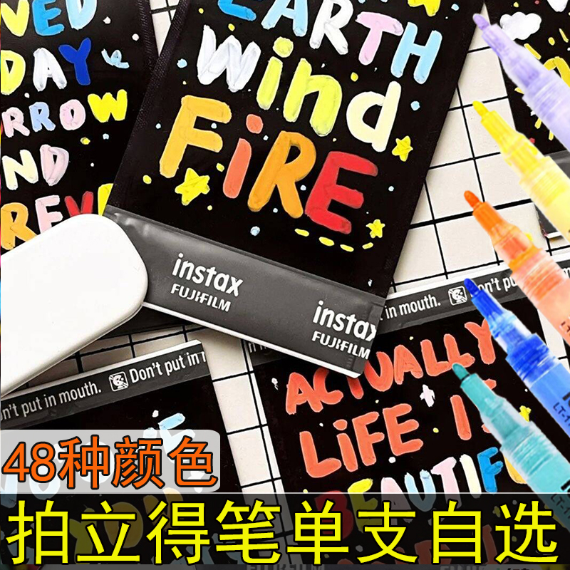 拍立得丙烯笔单支diy相纸涂鸦笔