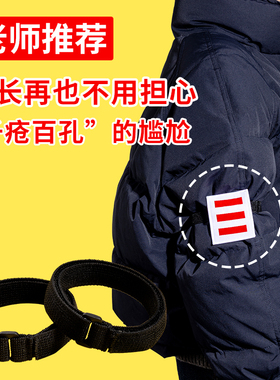 中队长三道杠新款不伤衣神器贴章魔术贴弹力绳设计款老师推荐二道杠小队长标志臂章冬季无痕大队长一道杠袖章