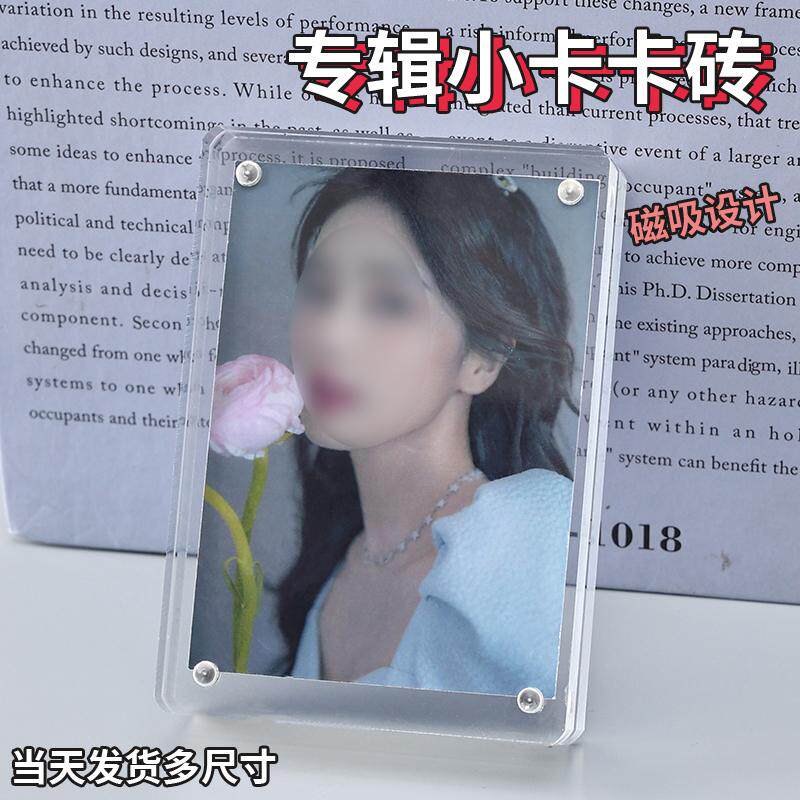 卡砖明星爱豆卡砖 专辑卡砖 专辑小卡卡砖 磁吸相框摆件