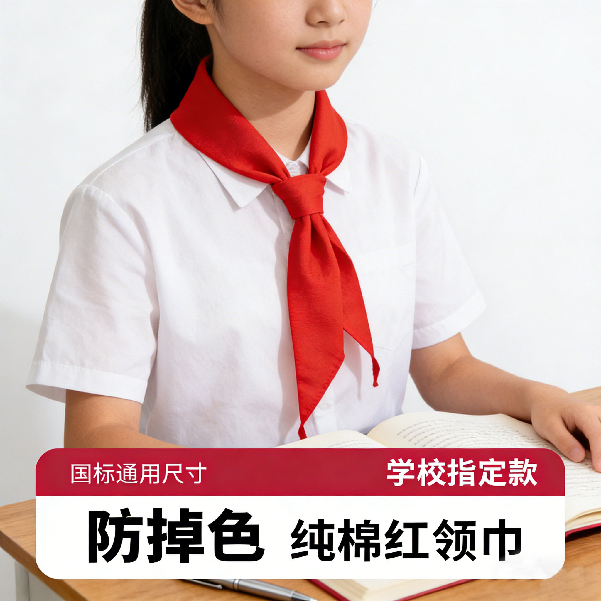 初中生红领巾纯棉不掉色通用1.2米大号优质棉布抗皱柔软大尺寸初中大码高品质全棉布国标红邻巾批发,文具电教/文化用品/商务用品,文创/手作/文化用品,淘宝优惠券,粉丝福利购,淘宝优惠卷