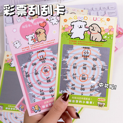 线条小狗DIY彩票大张刮刮卡奖励